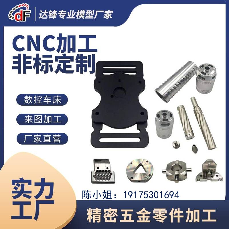 定制数控车床CNC加工零件铜铁铝合金不锈钢五金精密零件机械配件
