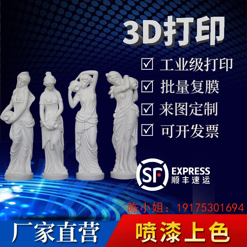 树脂3D打印服务模型手板打印快速成型上色喷漆模型定制优质工厂