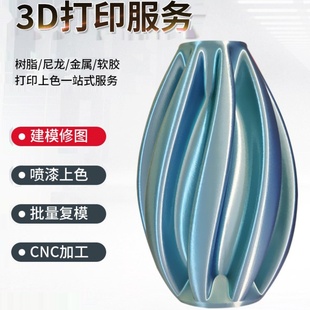 3D打印个性 饰灯外壳定制 灯罩特色灯饰外壳手板模型SLA光固化FDM装