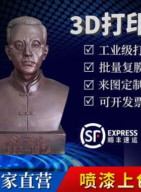 3D打印服务模型工业级定制加工高精度手板打样树脂红蜡sla尼龙abs