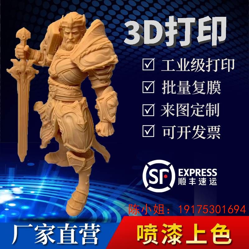 3D打印加工服务cnc 手板模型制作 加工复模红蜡光敏树脂快速成型