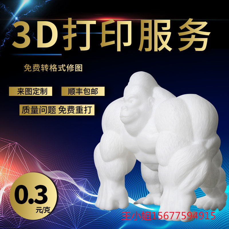 3d打印服务手板模型SLA
