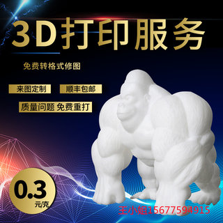 高精度定制3D打印服务建筑毕业手板模型塑料尼龙红腊手板pla增材