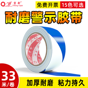 PVC白蓝警示胶带工厂车间安全线警戒线隔离线幼儿园彩色地标线胶带地贴耐磨防水加厚胶布地板地面胶带