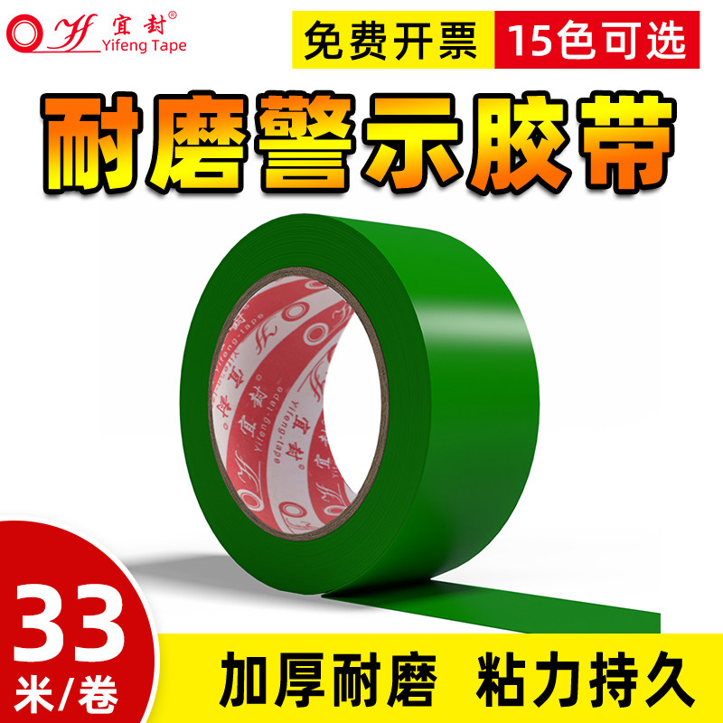 PVC警示胶带绿色斑马线安全警戒线隔离线斑马线胶带地贴无尘车间工