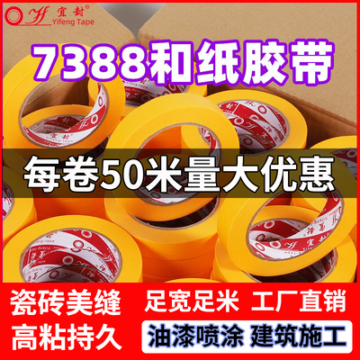 可书写手撕不残胶无痕美术生专用