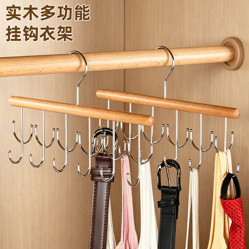 日式实木多功能挂钩衣架衣柜内皮带吊带收纳架丝巾领带挂架省空间