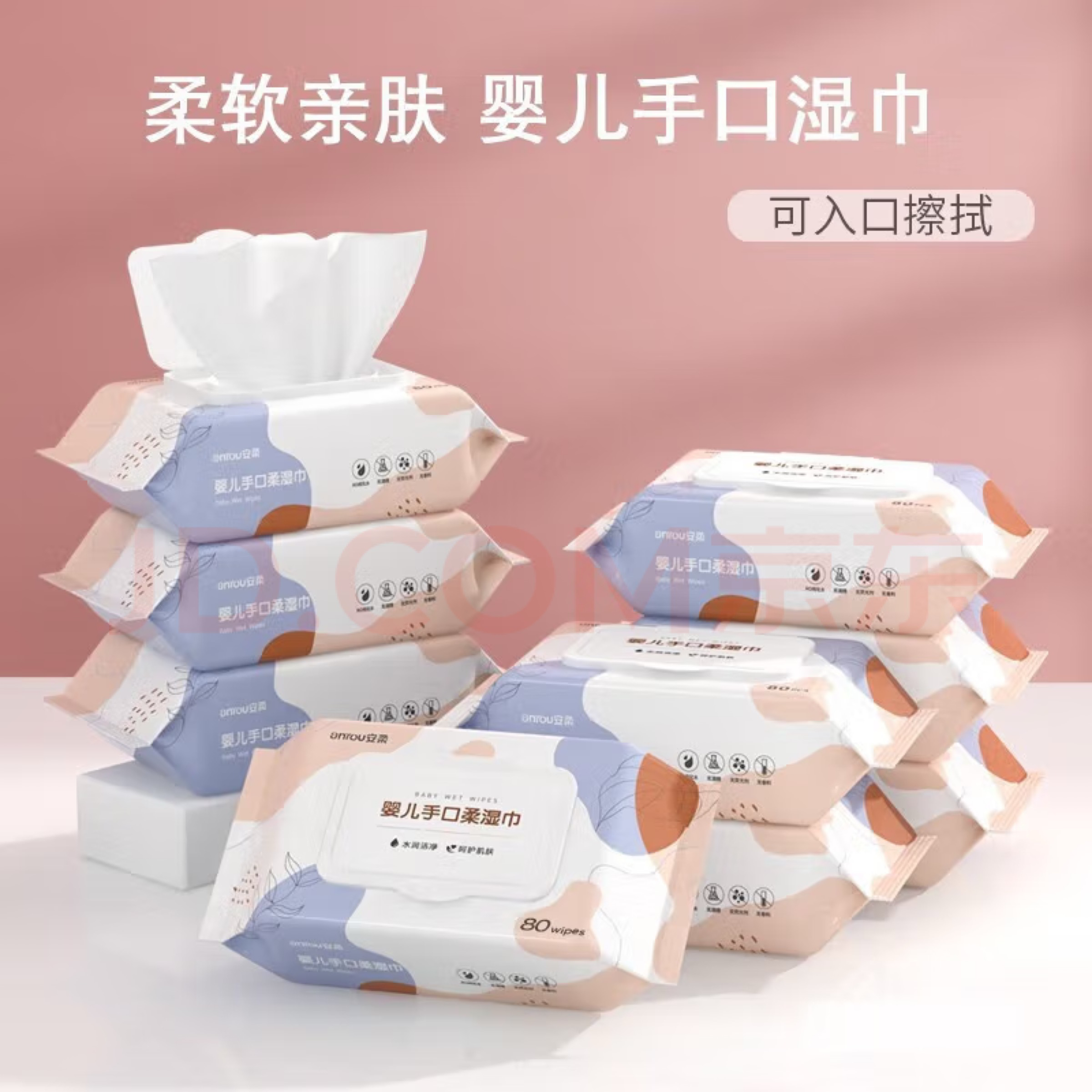 新生儿手口专用湿巾孕妈家用大包80抽带盖便携湿纸巾特价家用湿巾