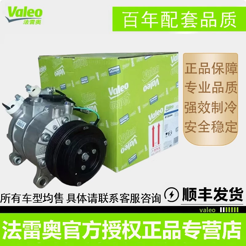 Valeo/法雷奥途观速腾空调压缩机