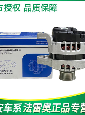 适用17年长安CX70T 1.5T CS35 CS55CS75CS9585CS15逸动1.4T发电机