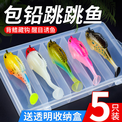 跳跳鱼路亚饵5只装送盒子