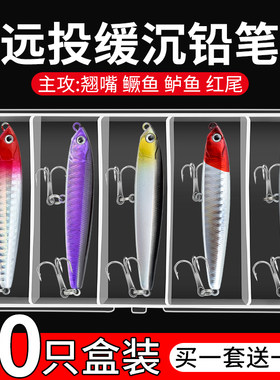 路亚铅笔套装5只买一套送一套