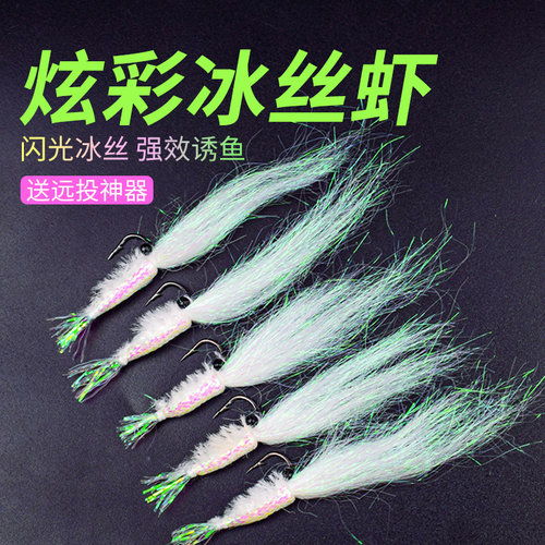 银甲冰丝虾路亚饵微物假饵飞蝇钩钓组助投器马口白条青稍翘嘴虾饵