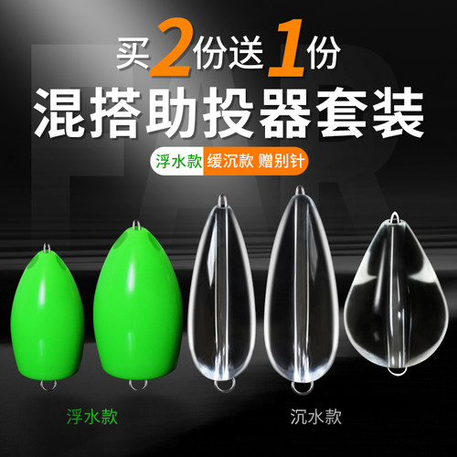 路亚助远投浮水改装别针缓沉钓鱼