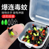 毒蚊飞蝇钩套装 微物路亚饵马口钓组毛钩毒虫白条餐条瓜子亮片假饵