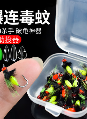毒蚊飞蝇钩套装微物路亚饵