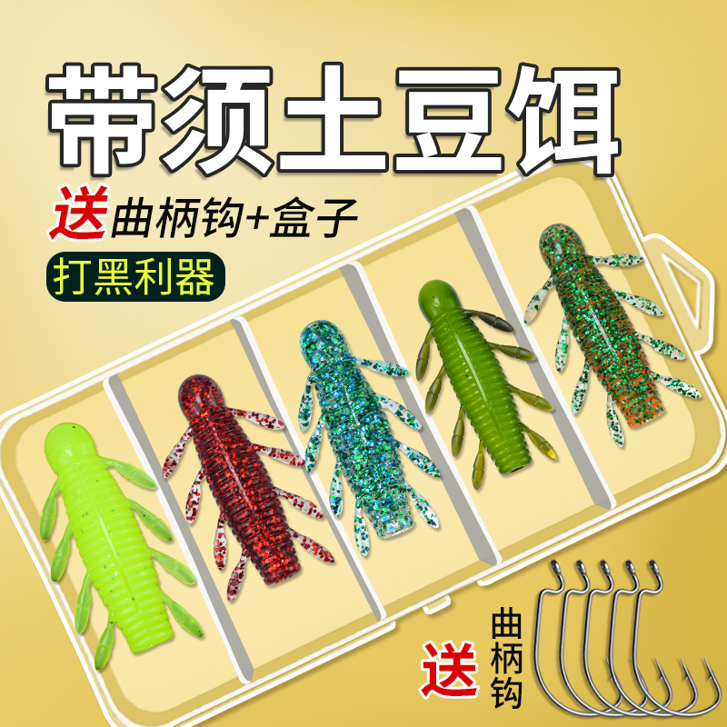 钢攻鲤打黑饵软饵土豆浮水带须
