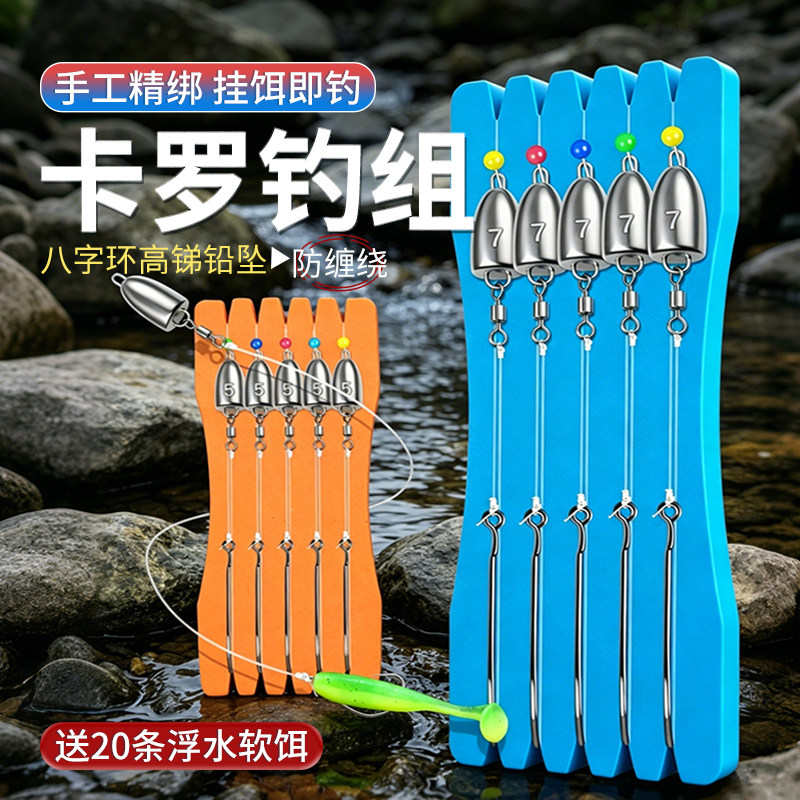 路亚越障卡罗钓组成品软饵套装防挂底曲柄钩鲫鱼鳜鱼翘嘴鱼钩专用
