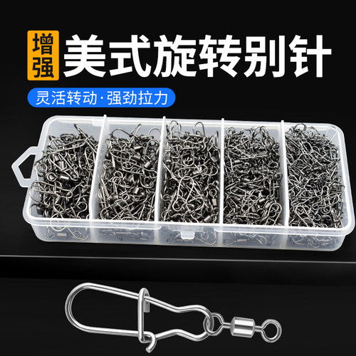 100枚美式别针送小五格盒混搭装