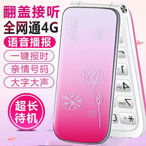 正品翻盖手机老人机大字大声音