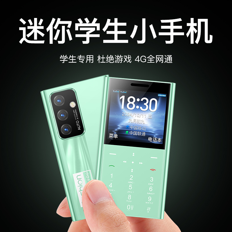 全网通儿童手机学生专用百元手机