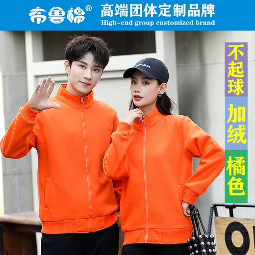 Толстовка для работы, осенний флисовый пуховик, делается под заказ