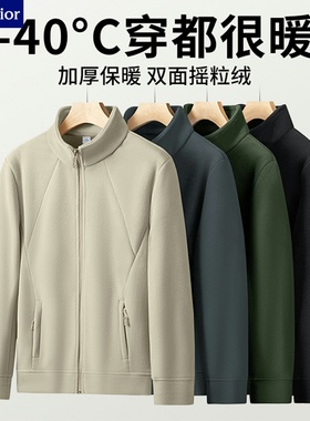 摇粒绒男时尚休闲抓绒立领卫衣2025冬季新款保暖舒适纯色百搭外套