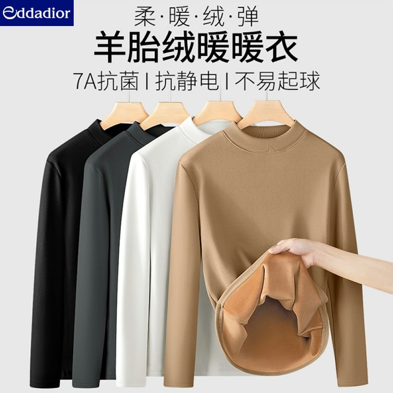 半高领加绒加厚打底衫男2025秋冬新款羊胎绒保暖修身长袖内搭上衣