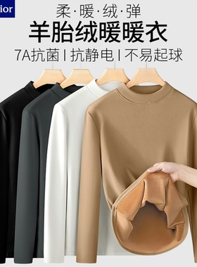 半高领加绒加厚打底衫男2025秋冬新款羊胎绒保暖修身长袖内搭上衣