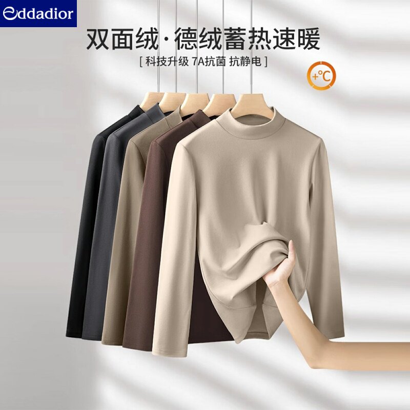德绒抗菌半高领保暖打底衫男士秋冬长袖简约内搭双面磨毛加绒上衣