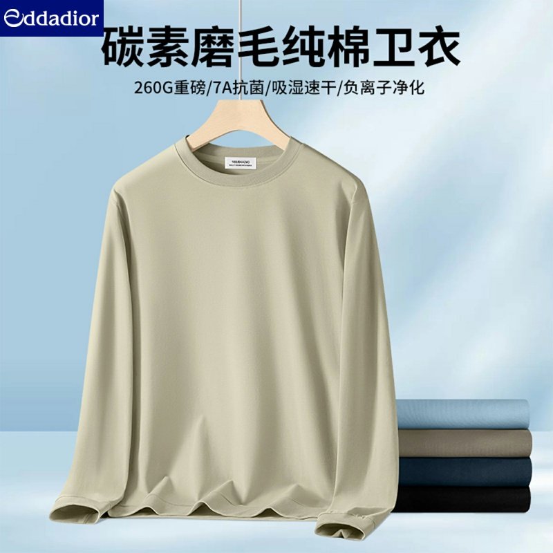 260G舒适纯棉长袖t恤男2025春秋新款打底衫休闲卫衣高端百搭上衣