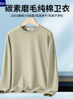 260G舒适纯棉长袖t恤男2025春秋新款打底衫休闲卫衣高端百搭上衣