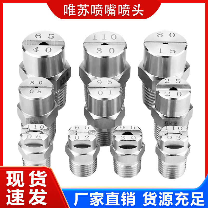 不锈钢316除雾喷头高压工业雾化