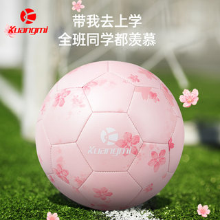 狂迷樱花粉红色足球5号 中考学生专用训练刻字定制生日礼物五号球