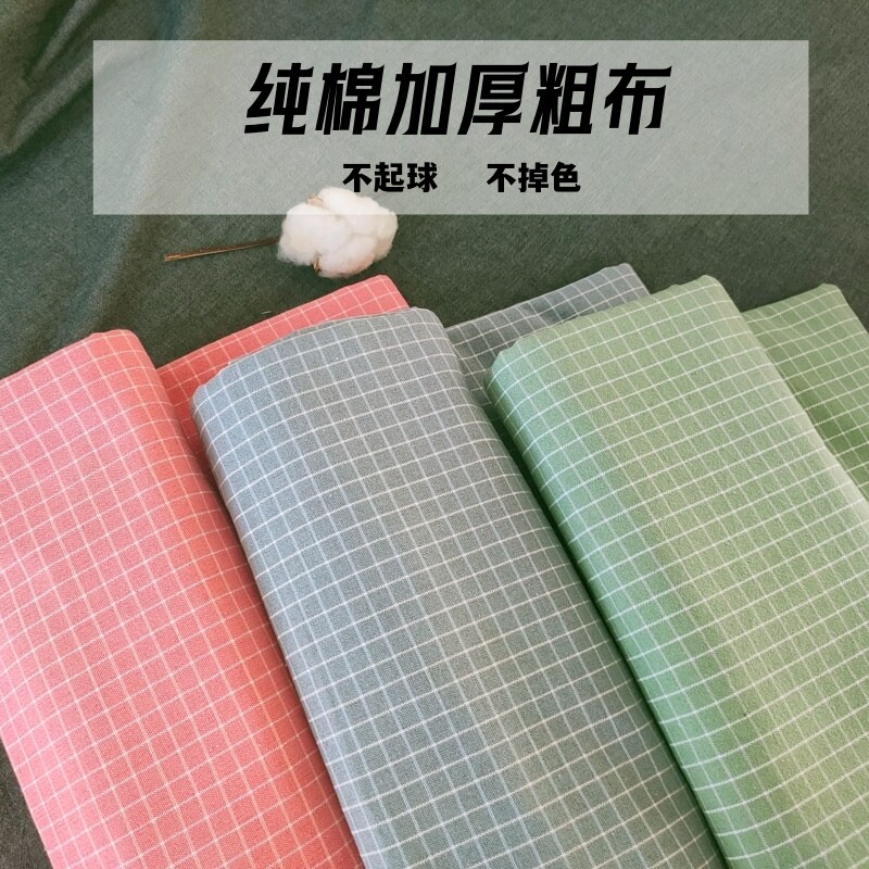 简约纯色格子老粗布床单单件加厚纯棉麻布褥单子不起球不易皱四季