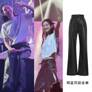 Jennie金智妮同款 哑光黑色皮裤 女秋冬2024新款 高腰直筒pu皮阔腿裤