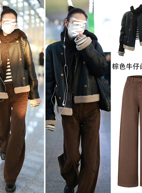 刘雯同款棕色美拉德直筒牛仔裤女秋冬加绒高腰垂感深咖色阔腿裤子