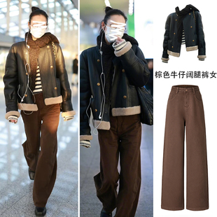 刘雯同款棕色美拉德直筒牛仔裤女秋冬加绒高腰垂感深咖色阔腿裤子