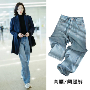 刘雯明星同款复古牛仔阔腿裤女春秋2025新款高腰垂感显瘦直筒裤子