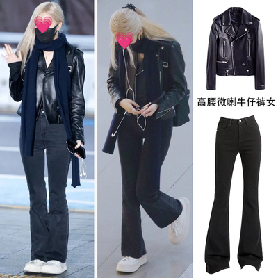 rose朴彩英同款黑灰色微喇牛仔裤