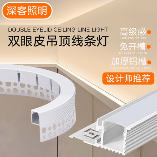 源头厂家弧形双眼皮悬浮回光槽