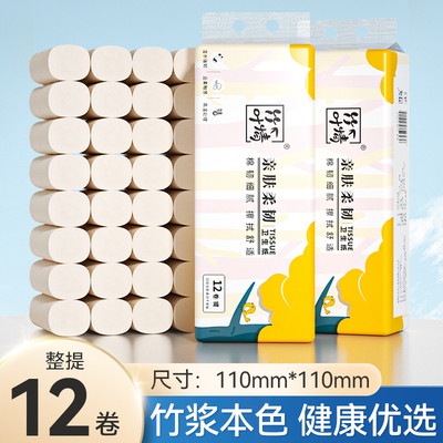 纯竹工坊卷纸卫生纸家用实惠本色无芯卷筒纸厕纸家庭手纸小卷纸巾