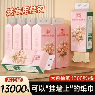 蓝漂1300张悬挂式抽纸卫生纸餐巾纸擦油擦手家用餐巾纸厕纸实惠装