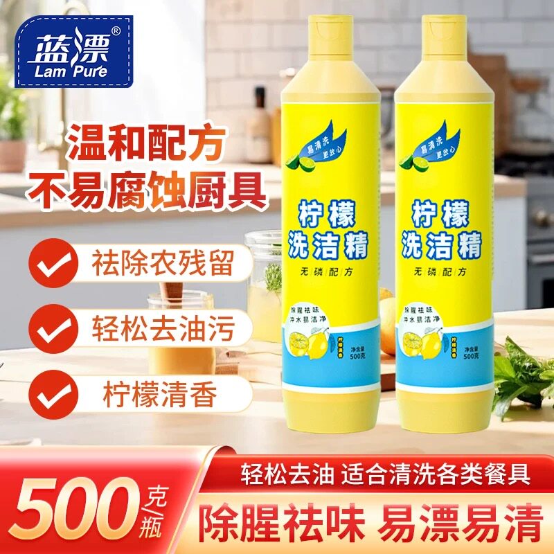 柠檬洗洁精去油去污小瓶洗碗液挤压式家用厨房餐具清洗剂去腥祛味