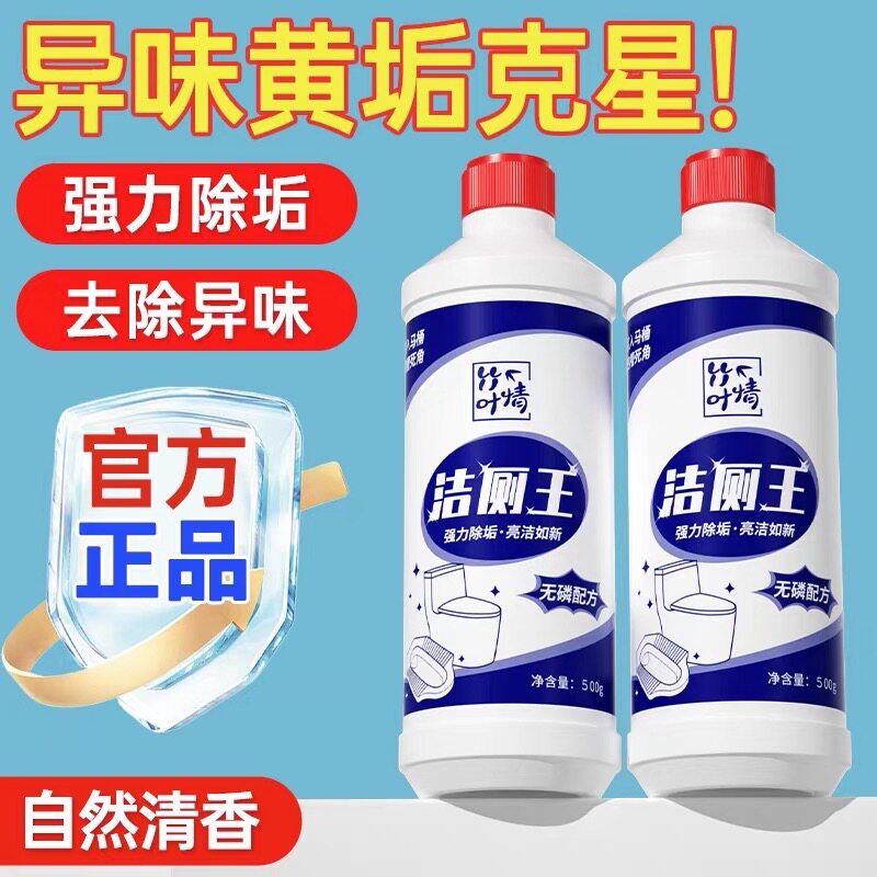 蓝漂洁厕剂洁厕灵有效除垢除臭清香型洗厕所马桶清洁剂去污洁厕液