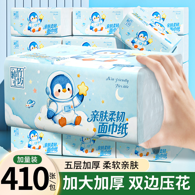 410张大包抽纸家用实惠装原生木浆面巾纸婴儿卫生纸批发餐巾纸巾