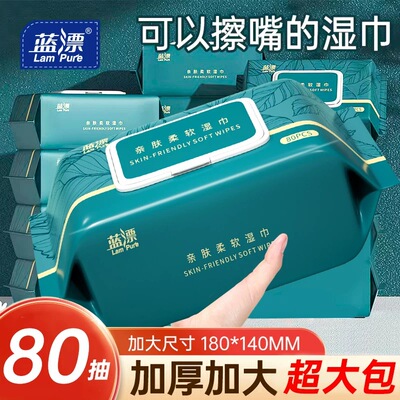 大包婴儿湿巾80抽加厚亲肤柔湿巾护理清洁手口亲肤湿巾家用湿纸巾