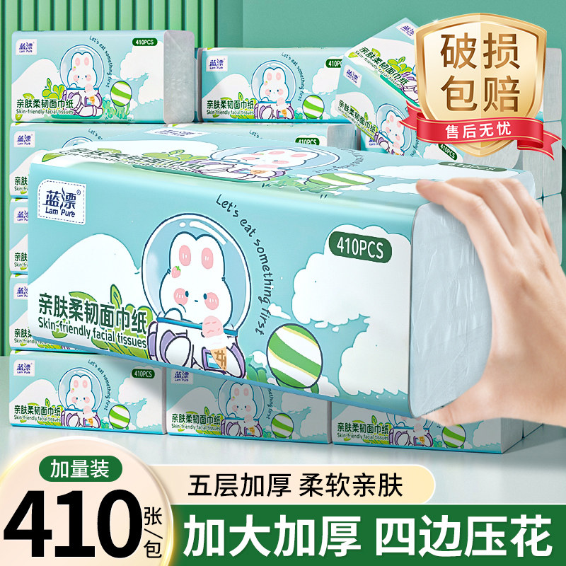410张大包抽纸加大加厚家用实惠装餐巾纸柔韧卫生面巾纸婴儿纸巾
