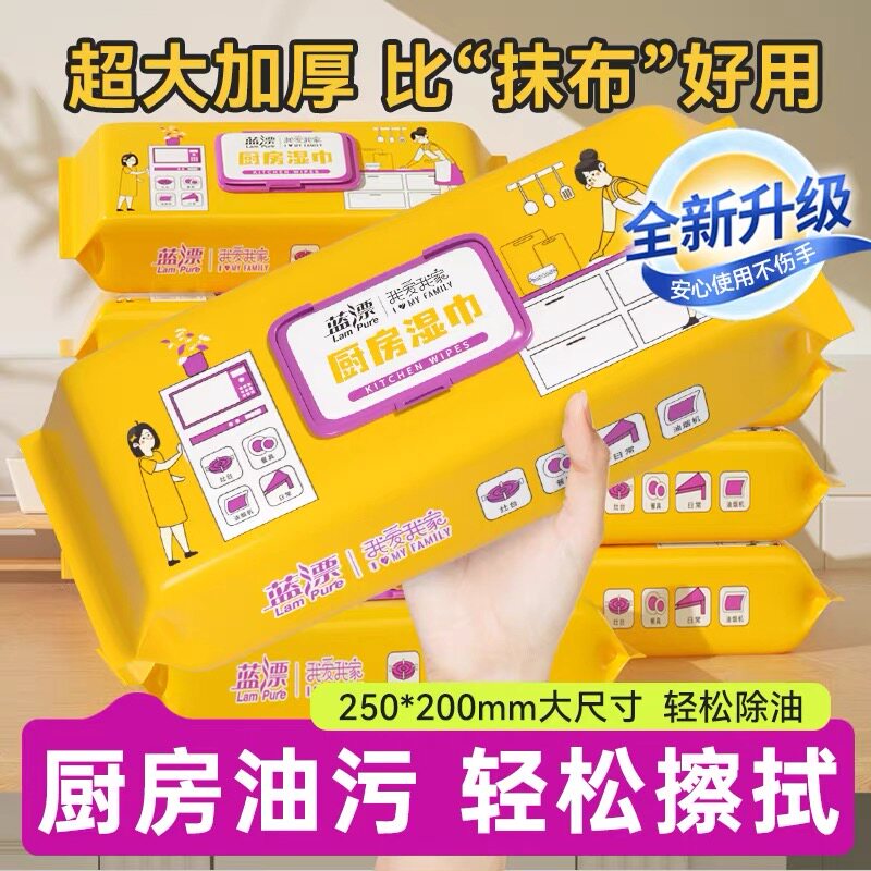大包厨房湿巾去污去油家用加厚加大尺寸有效清洁抽油烟机专用抹布
