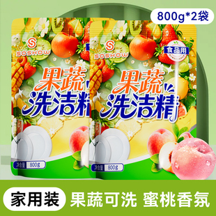 800g蜜桃洗洁精去油污家庭大袋装厨房果蔬餐具净家庭用温和洗涤剂
